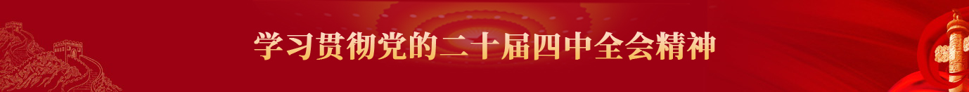 ershijie